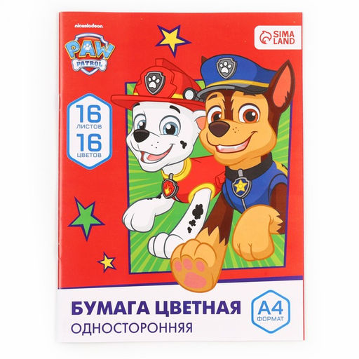 Цена за 5 шт. Цветная бумага, А4, 16 листов, 16 цветов, немелованная, односторонняя, на скрепке, 48 г/м², «Щенки»