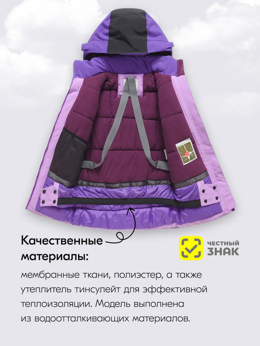 Горнолыжный костюм зимний для девочки фиолетового цвета 9434F