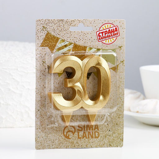 Цена за 2 шт. Свеча в торт юбилейная «Грань», цифра 30, золотой металлик, 6.5 см