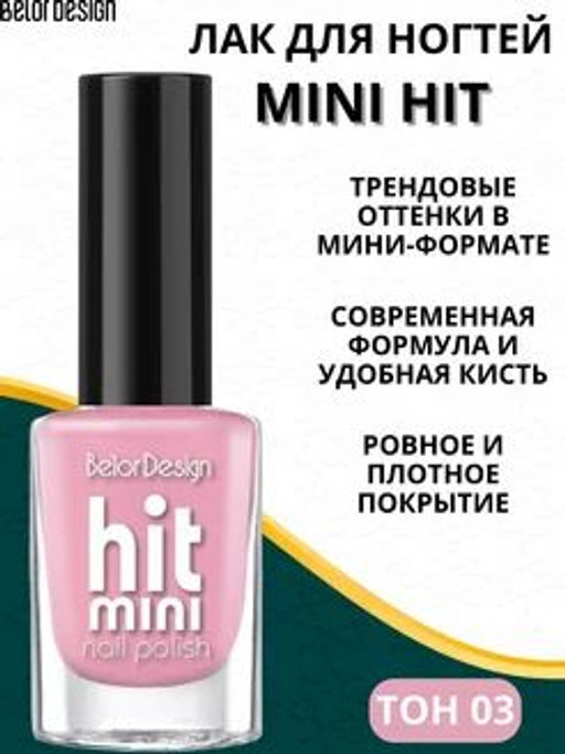 Belor Design Лак для ногтей "Mini HIT" №003 пудровый