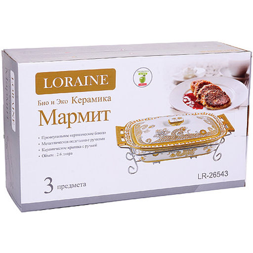 26543 Мармит керамика 2,6л 3пр со свечкой LR (х4) - Mayer&boch фото 3