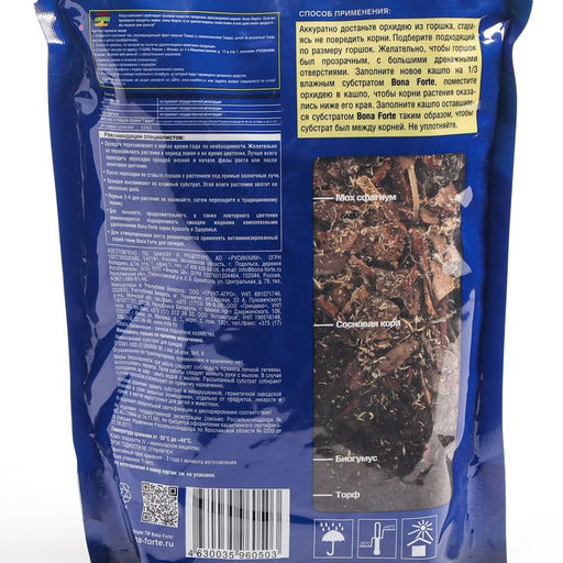 Цена за 2 шт. Субстрат Бона Форте для орхидей, 1 л