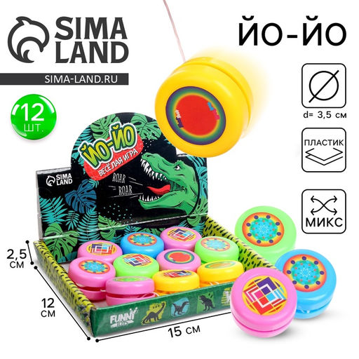 Цена за 12 шт. Йо-йо «Динозавр», МИКС, в шоубоксе