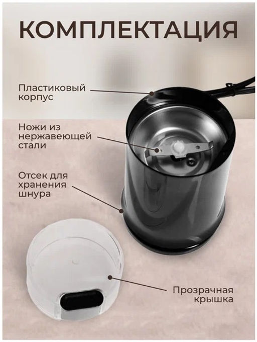 Кофемолка "Kelli" KL-5112