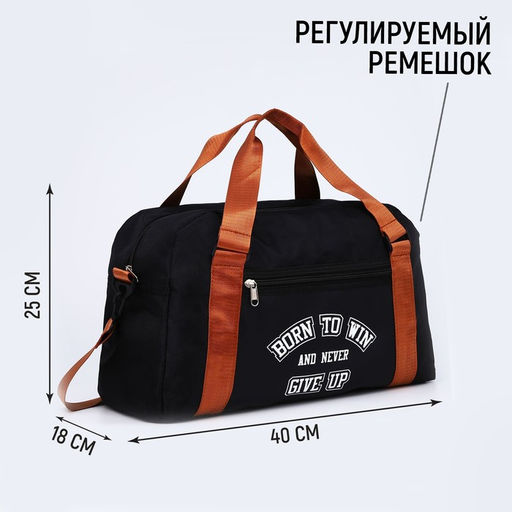 Сумка спорт Born to win 40х25х18 см, отд на молн, дл ремень, чёрный цвет - Nazamok фото 11