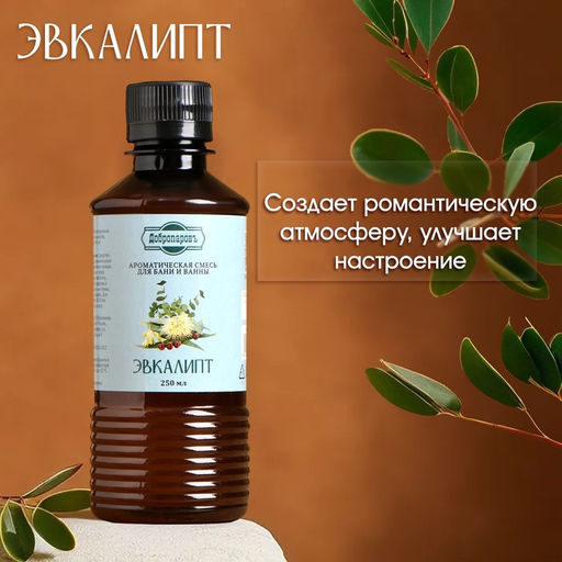 Ароматизатор для бани и ванны Эвкалипт, натуральная, 250 мл., Добропаровъ  фото 4