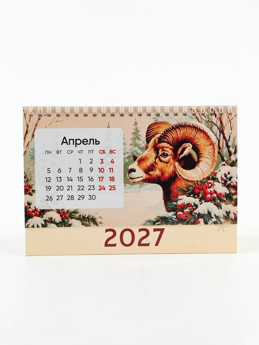 Цена за 2 шт. Календарь 2027 настольный, домик «Ретро» 14×20 см