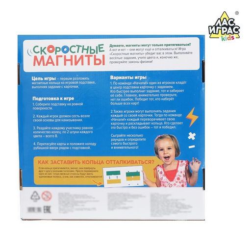 Настольная игра Скоростные магниты, развивающая - Лас играс kids фото 8