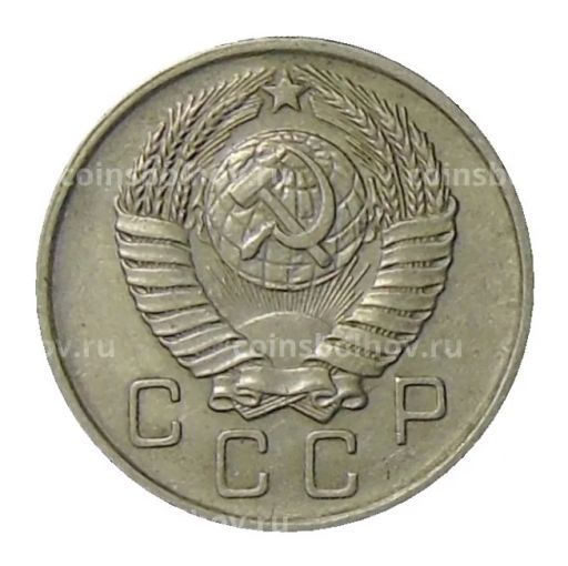 10 копеек 1957 года