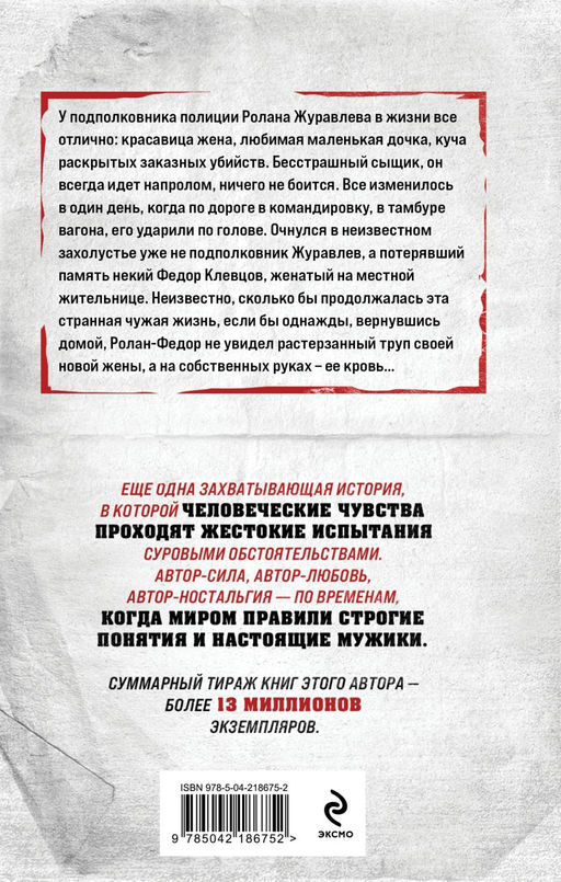 Лекарство против шока