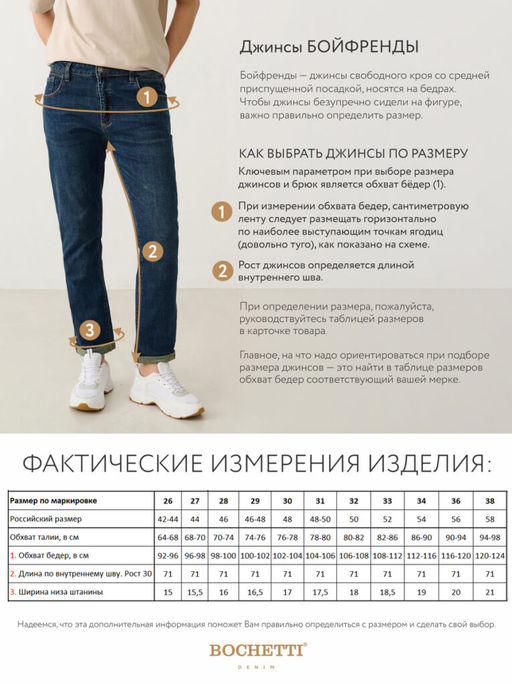 джинсы женские темно-синие - BOCHETTI фото 11
