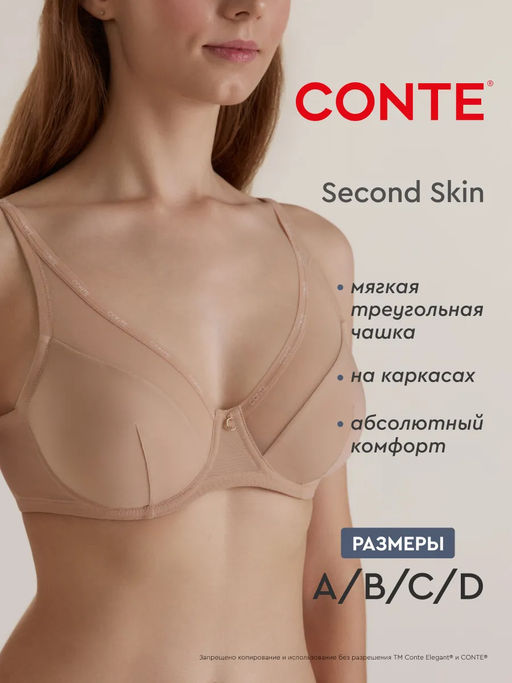 CONTE ELEGANT SECOND SKIN RB6189 Бюстгальтер  фото 16