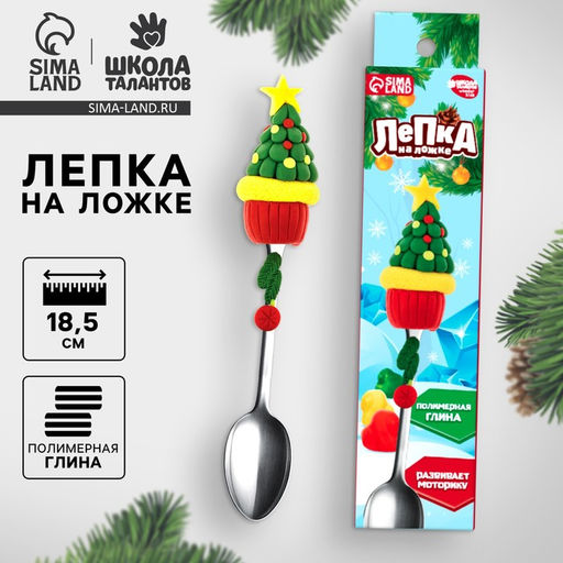 Ложка для декора полимерной глиной Ёлочка - Школа талантов фото 6