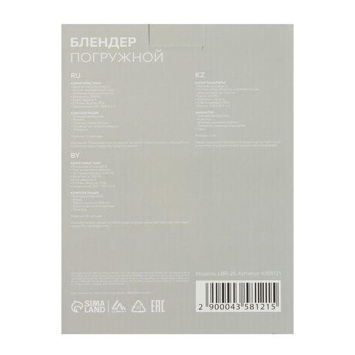Блендер Luazon LBR-26, погружной, 300 Вт, 0.6 л, 2 скорости, бело-зелёный - Luazon home фото 7