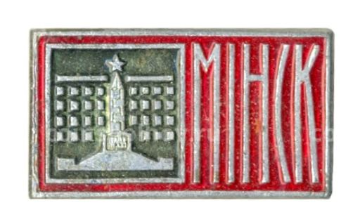 Значок Минск