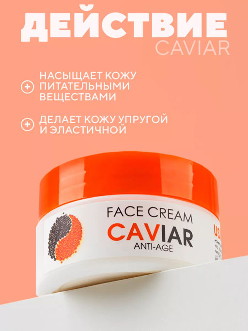 Крем для лица anti-age Caviar TaiYan, 50г TY-097-1  фото 5