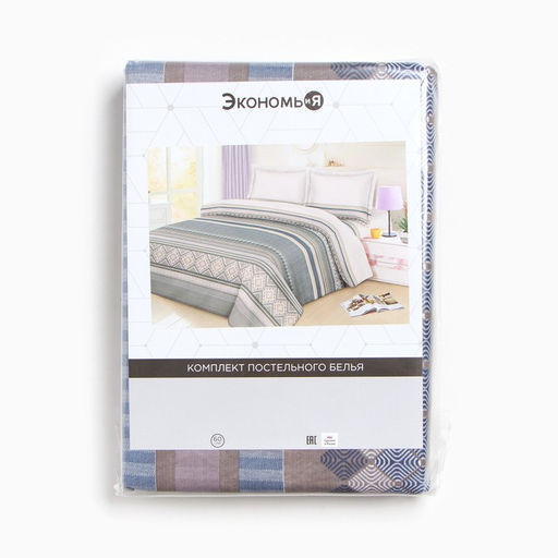 Постельное бельё 2 сп Экономь и Я Этника, 173х215см, 175х214см, 50х70см-2шт, 60г/м2, микрофибра фото 5