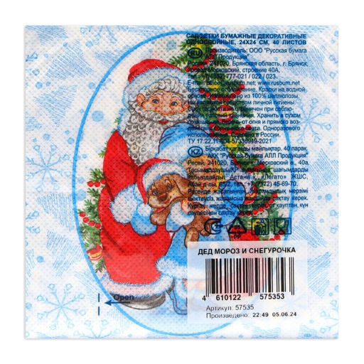 Цена за 5 шт. Салфетки новогодние бумажные Desna Design Дед Мороз и Снегурочка, 1 слой, 24?24 см, 40 шт.