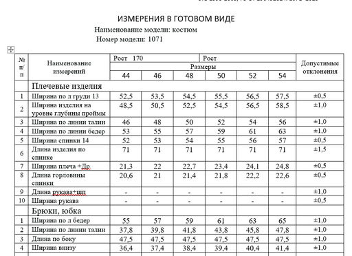костюм 1071 - Cocktail фото 10