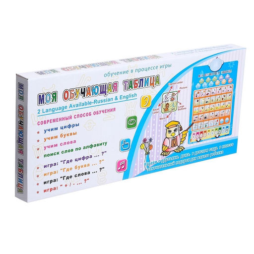 Плакат обучающий «Моя обучающая таблица», 8 режимов, 2 языка: русский и английский, розовый
