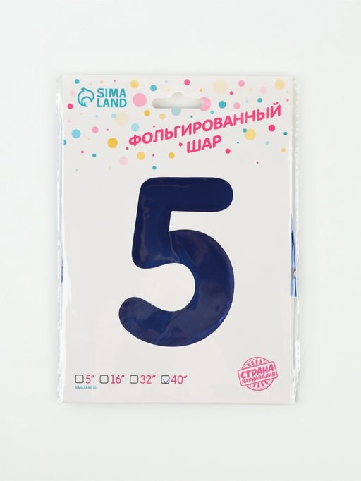Цена за 2 шт. Воздушный шар фольгированный 40" «Цифра 5», темно-синий