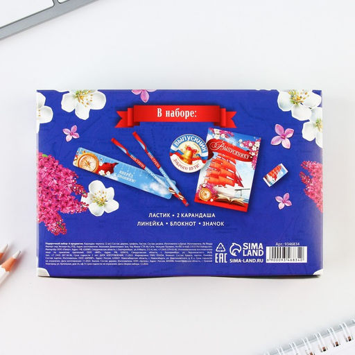 Подарочный набор, 6 предметов «Удачи тебе выпускник»