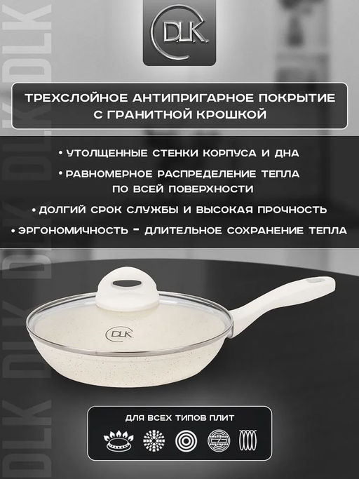 Сковорода с крышкой 22х5 см (1,6 л) с АПП, цвет: кремовый/золотой, арт. 5050-CRM/GD-22. - D.L.K. фото 3