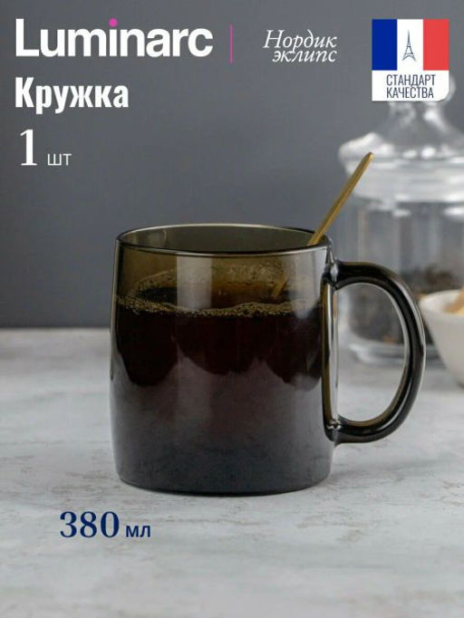 Люминарк Кружка НОРДИК ЭКЛИПС 380мл LUMINARC арт.Н9151 фото 11