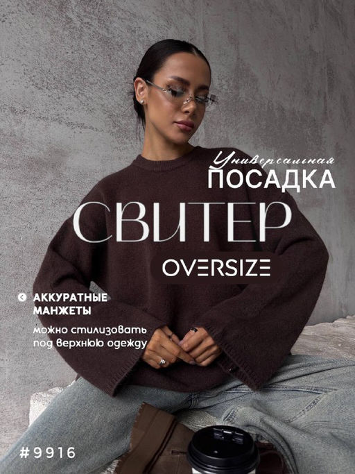 Свитер с длинным рукавом