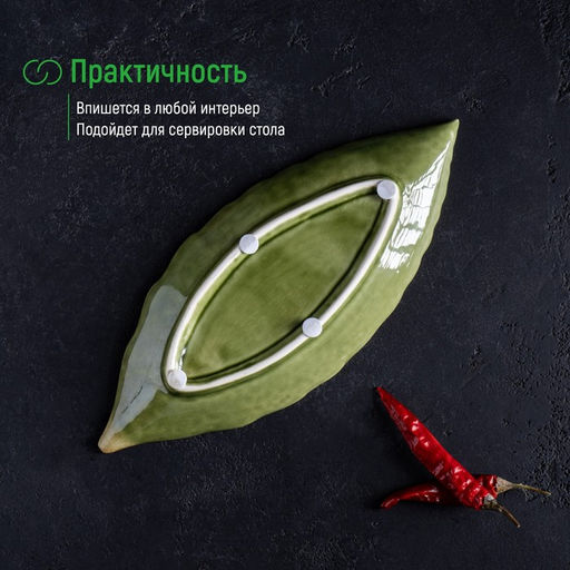 Блюдо керамическое сервировочное «Дендрарий», 20.5×8.5×1.5 см, зелёное