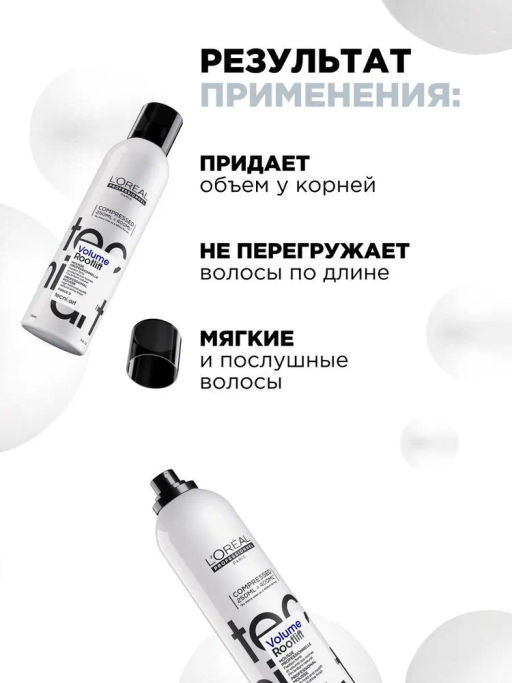 Спрей-мусс для прикорневого объёма Volume Rootlift, 250 мл - Loreal professionnel фото 3