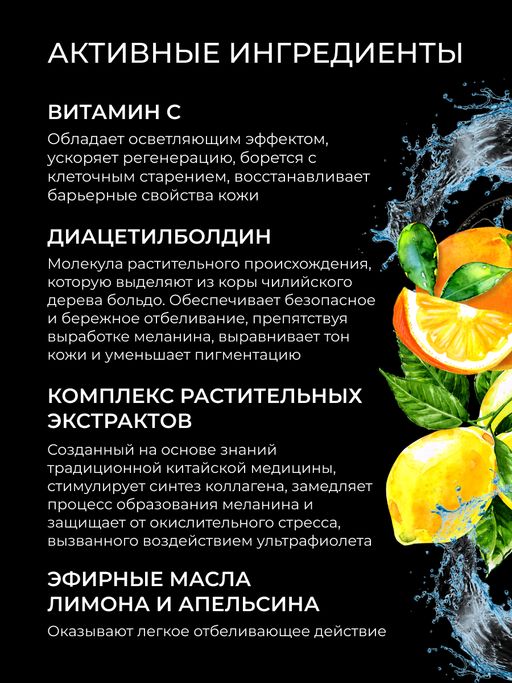 Отбеливающий крем для лица ночной против веснушек, пигментных пятен и постакне SIBERINA