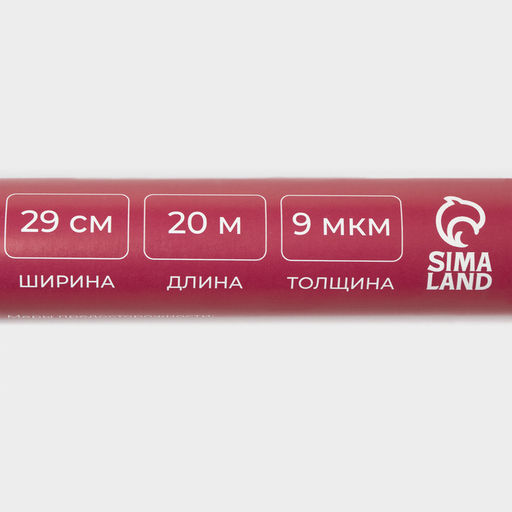 Фольга пищевая алюминиевая «Доляна», 29 см × 20 м, 9 мкм