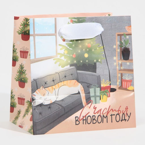 Пакет ламинированный квадратный Счастье, 14 14 9 см - Дарите счастье фото 3