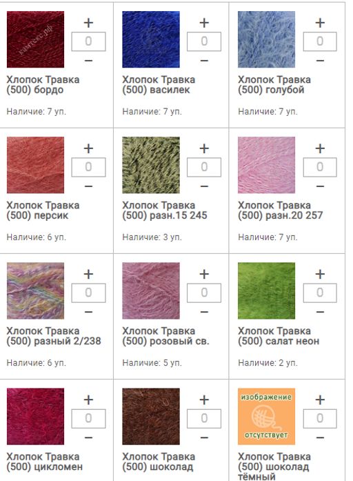 Цена за 5 мотков пряжи ХЛОПОК ТРАВКА (500)