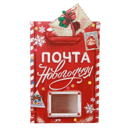 Цена за 2 шт. Коробка подарочная новогодняя складная «Почта новогодняя», 15×7×22 см, Новый год