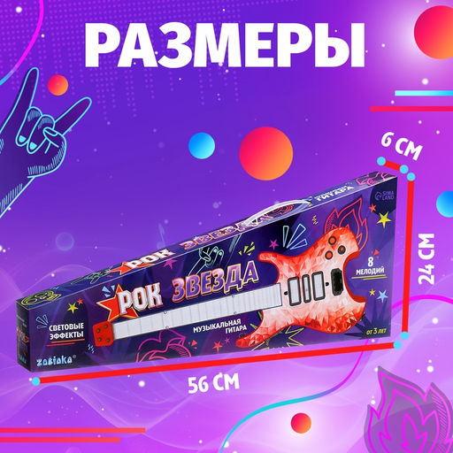 Музыкальная гитара Рок звезда, звук, свет, цвет красный - Zabiaka фото 7