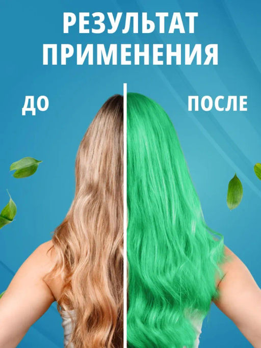 NEXXT Creative Collection Color Direct Act Green Краситель (пигмент) прямого действия, зеленый, 150  фото 3