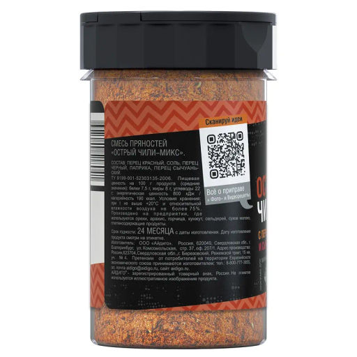 Приправа Острый Чили-микс Great BBQ 160г - Айдиго фото 3