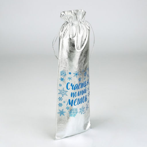 Цена за 10 шт. Мешочек подарочный новогодний парча «Подарок для тебя», 13×38 см ± 1.5 см