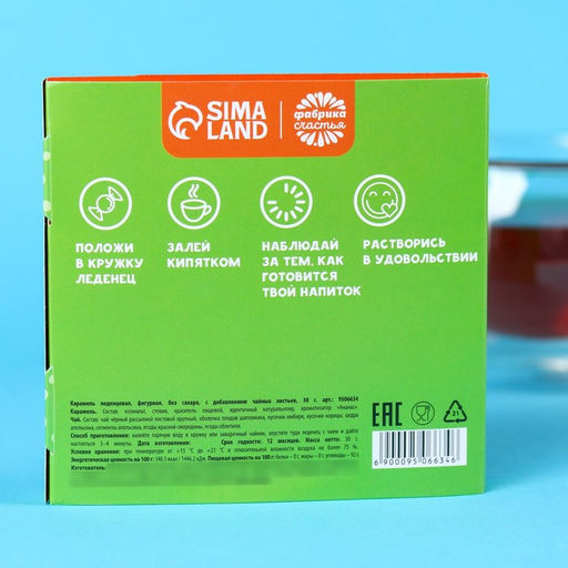 Чай в леденце Моей КРЯкнутой на открытке, уточка, 30 г. - Фабрика счастья фото 4