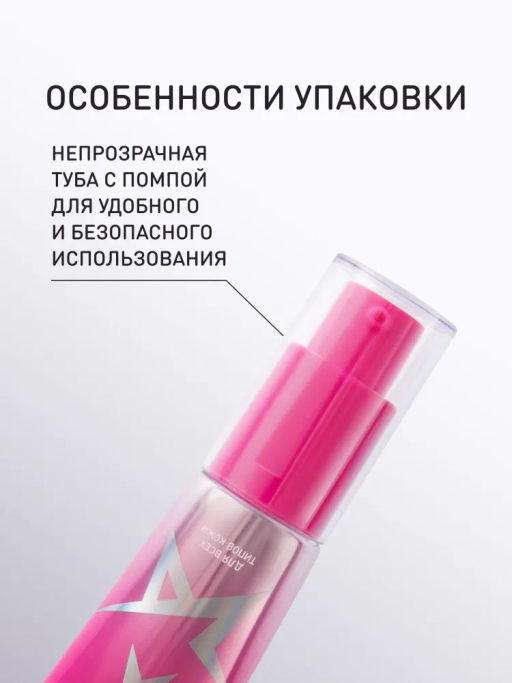 Крем Stellary Skin Studio Retinol для коррекции морщин лица 30 мл  фото 5