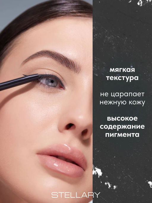 Stellary Автоматический карандаш для глаз Automatic eyeliner тон 02 серый  фото 2