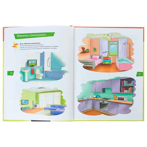 Изучаем мир: для детей 2-3 лет. Литвиненко С. В.