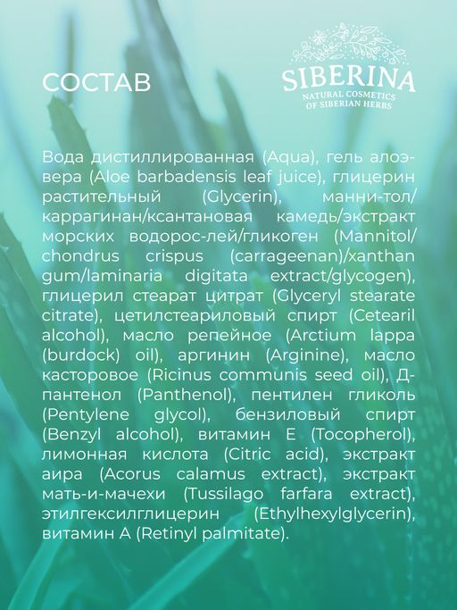 Сыворотка "Стимулятор роста и объема ресниц" SIBERINA