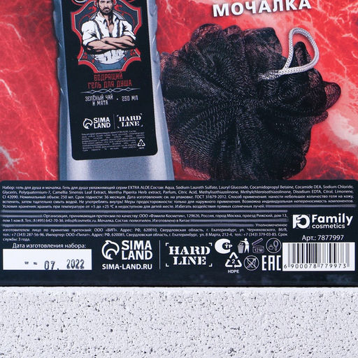 Подарочный набор Сила и честь, гель для душа 250 мл, аромат ледяная свежесть, мочалка