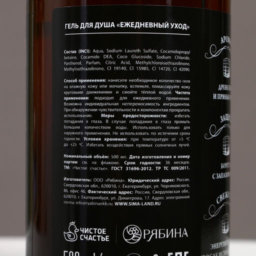 Подарочный набор Крутой мужик: гель для душа виски и кола, 2500 мл, Чистое счастье  фото 5