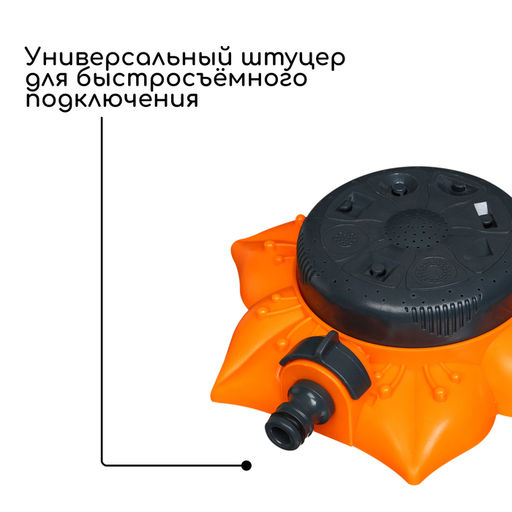 Распылитель многофункциональный, 8 режимов, под коннектор, пластик, Цветок, Greengo  фото 7