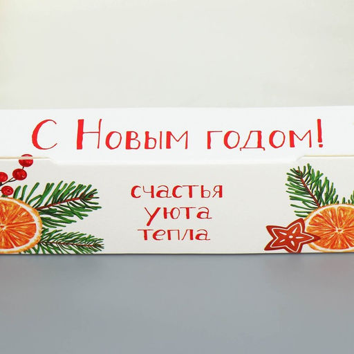 Цена за 5 шт. Коробка складная новогодняя «С Новым годом», 20×20×4 см