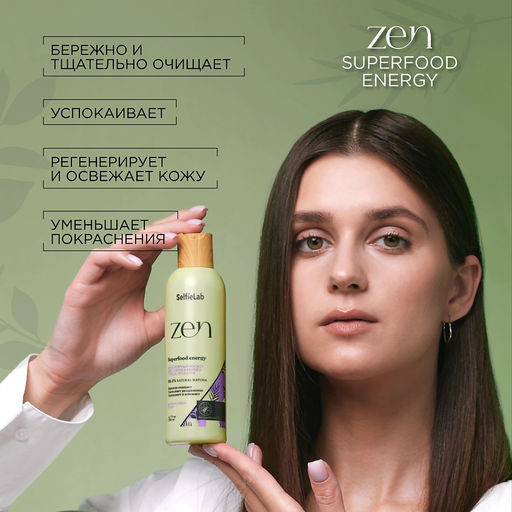 Selfielab ZEN Лосьон Мицеллярный для снятия макияжа 200 мл